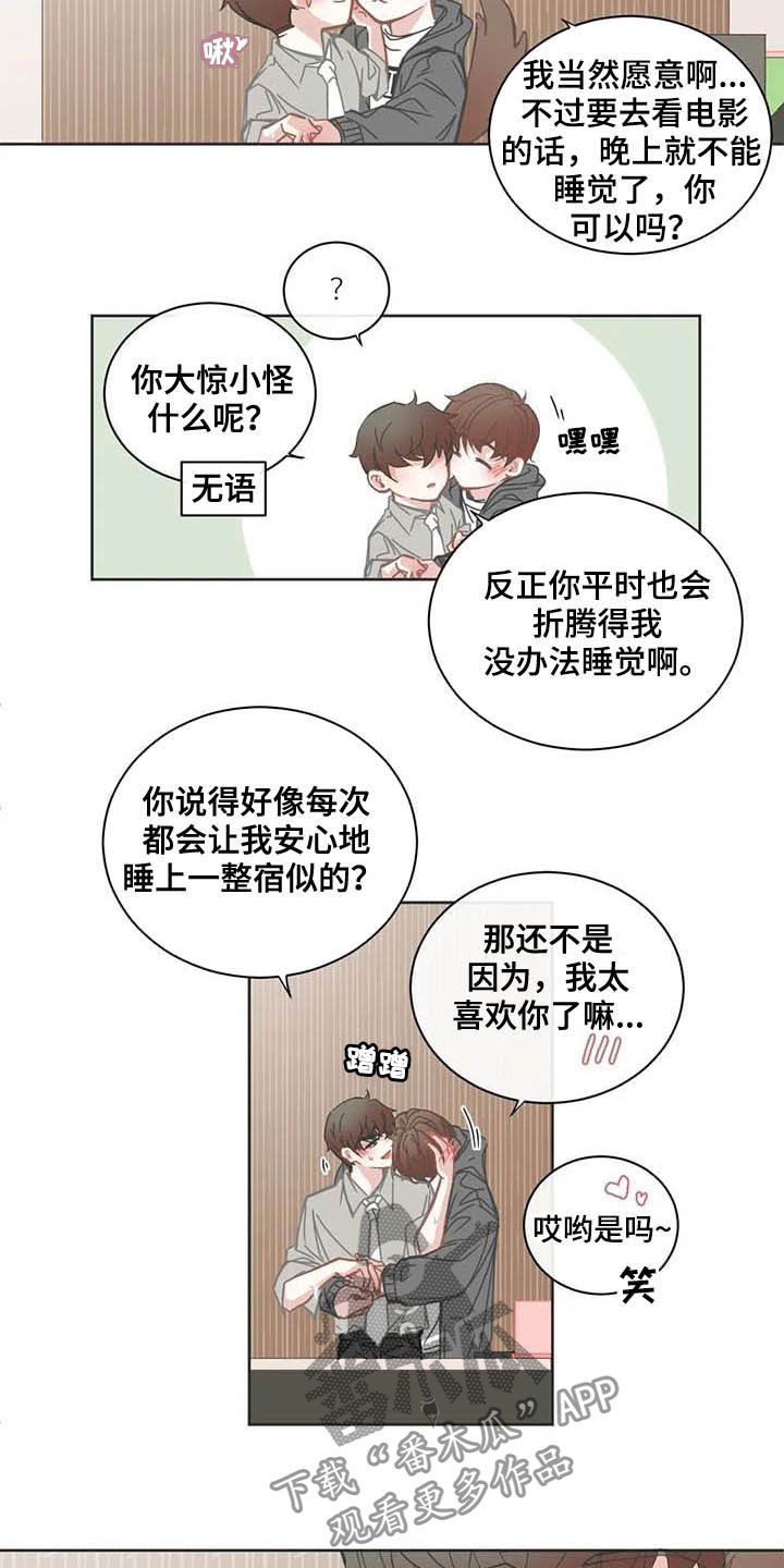 星和东家漫画,第179章：深夜电影5图
