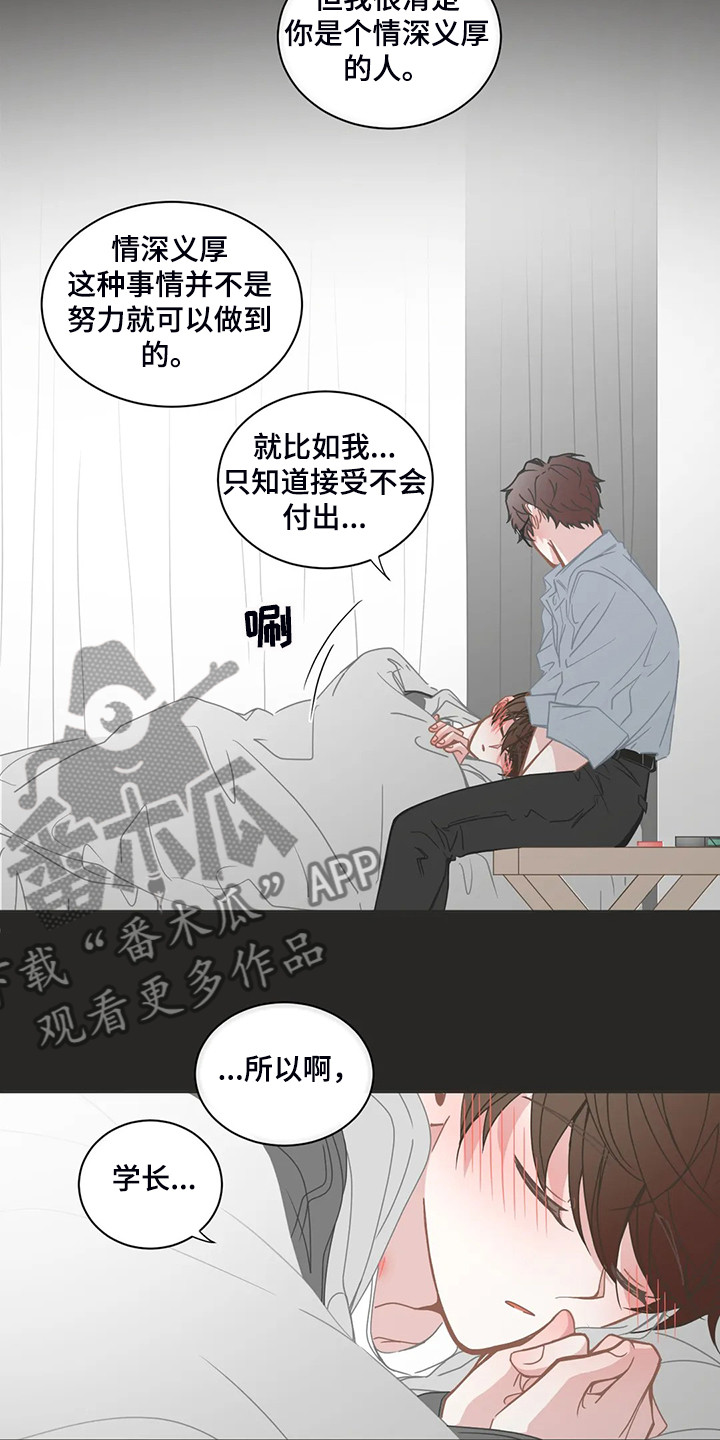 兴合动力漫画,第241章：只是因为开心3图