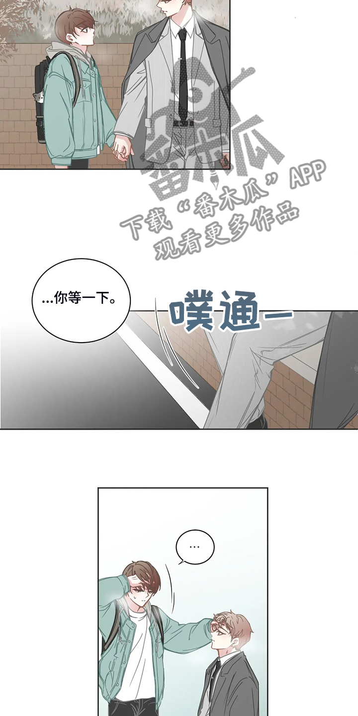 星和东家漫画,第193章：你生病了？4图