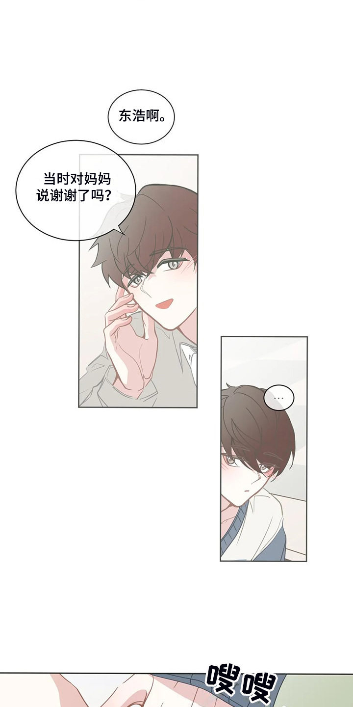 星和东家漫画,第263章：你开心就好1图