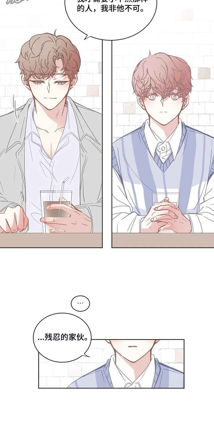 星和东家漫画,第220章：同样的话1图