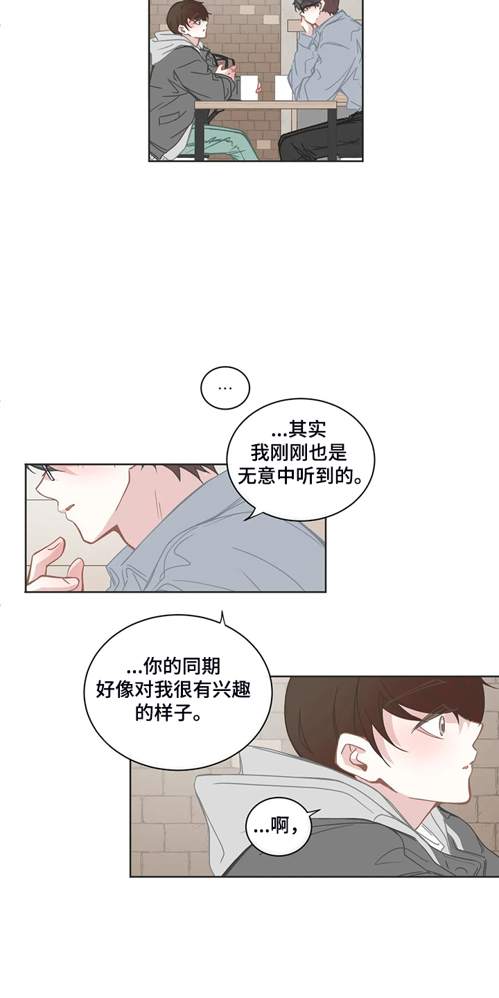 星和东家漫画,第229章：是你的恋人5图