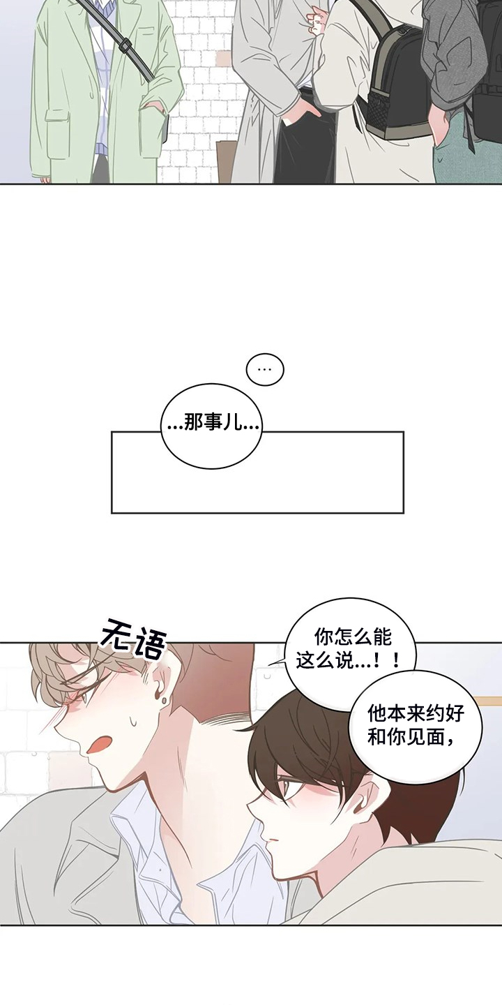 星和东家漫画,第222章：最糟糕的回忆2图
