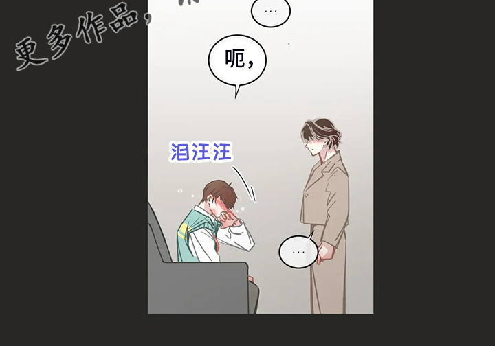 星和东家漫画,第261章：搞错对象3图
