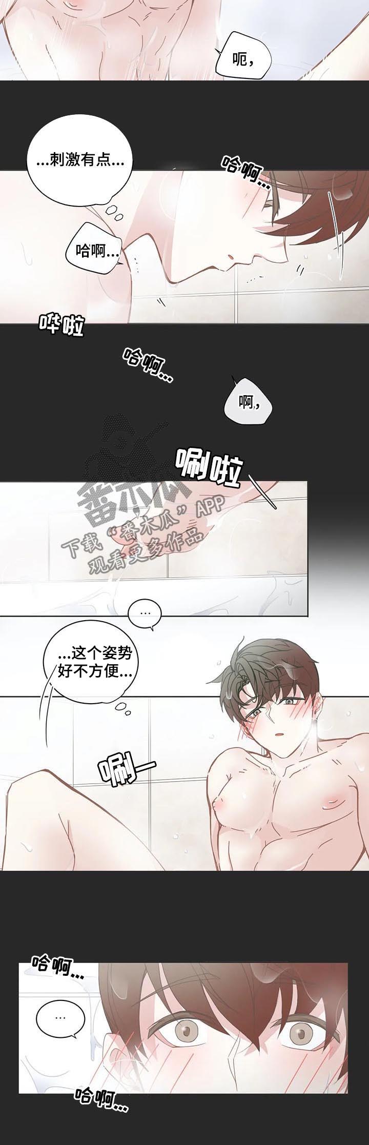 星和东家漫画,第121章：完美的人4图