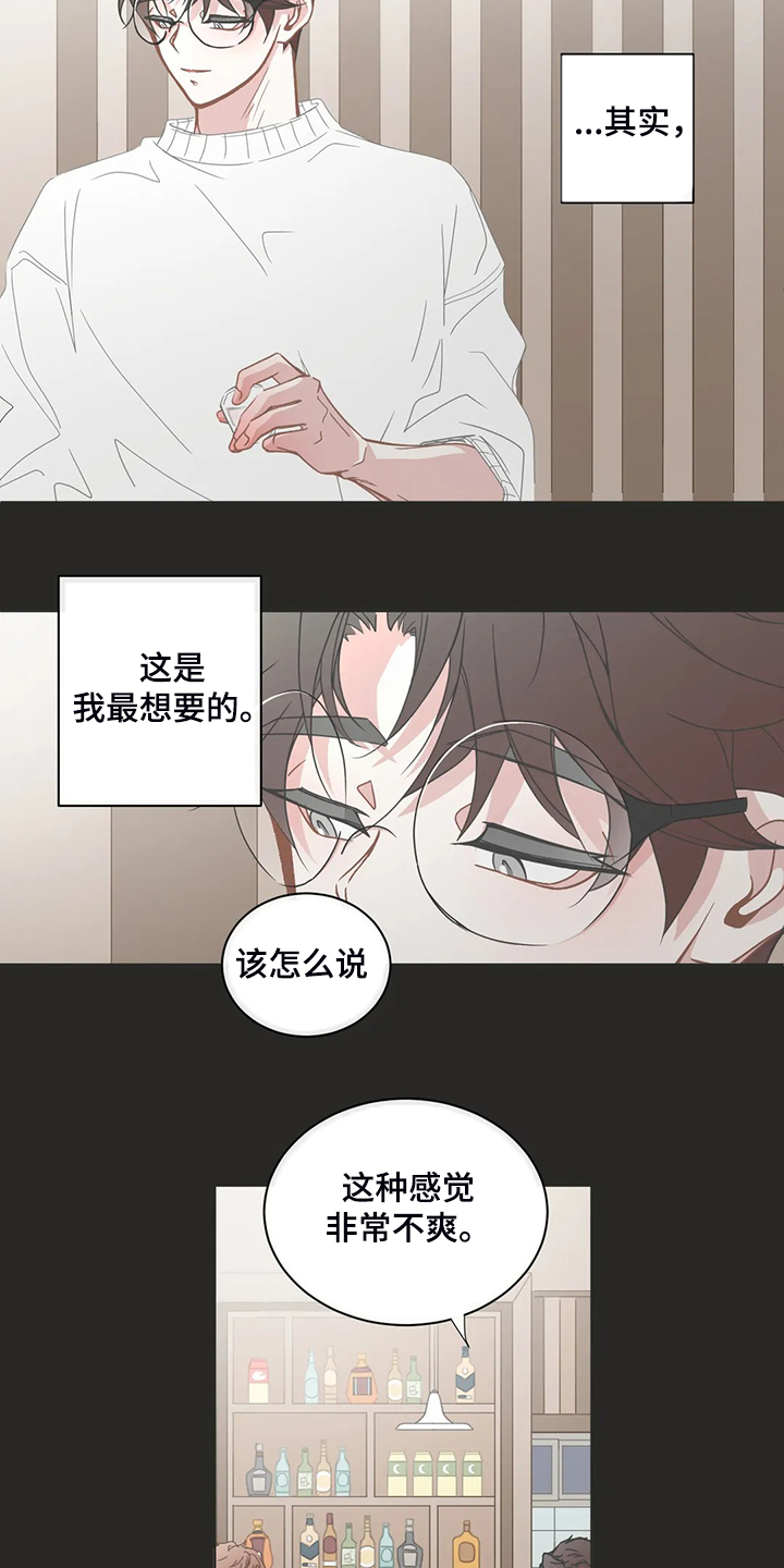星和东家漫画,第255章：与你白头偕老2图