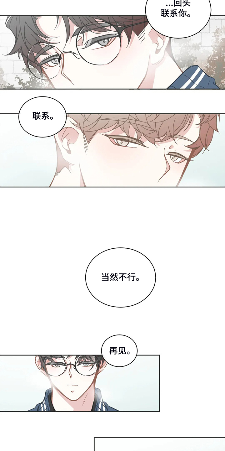 星和科技漫画,第192章：他先和我约好2图