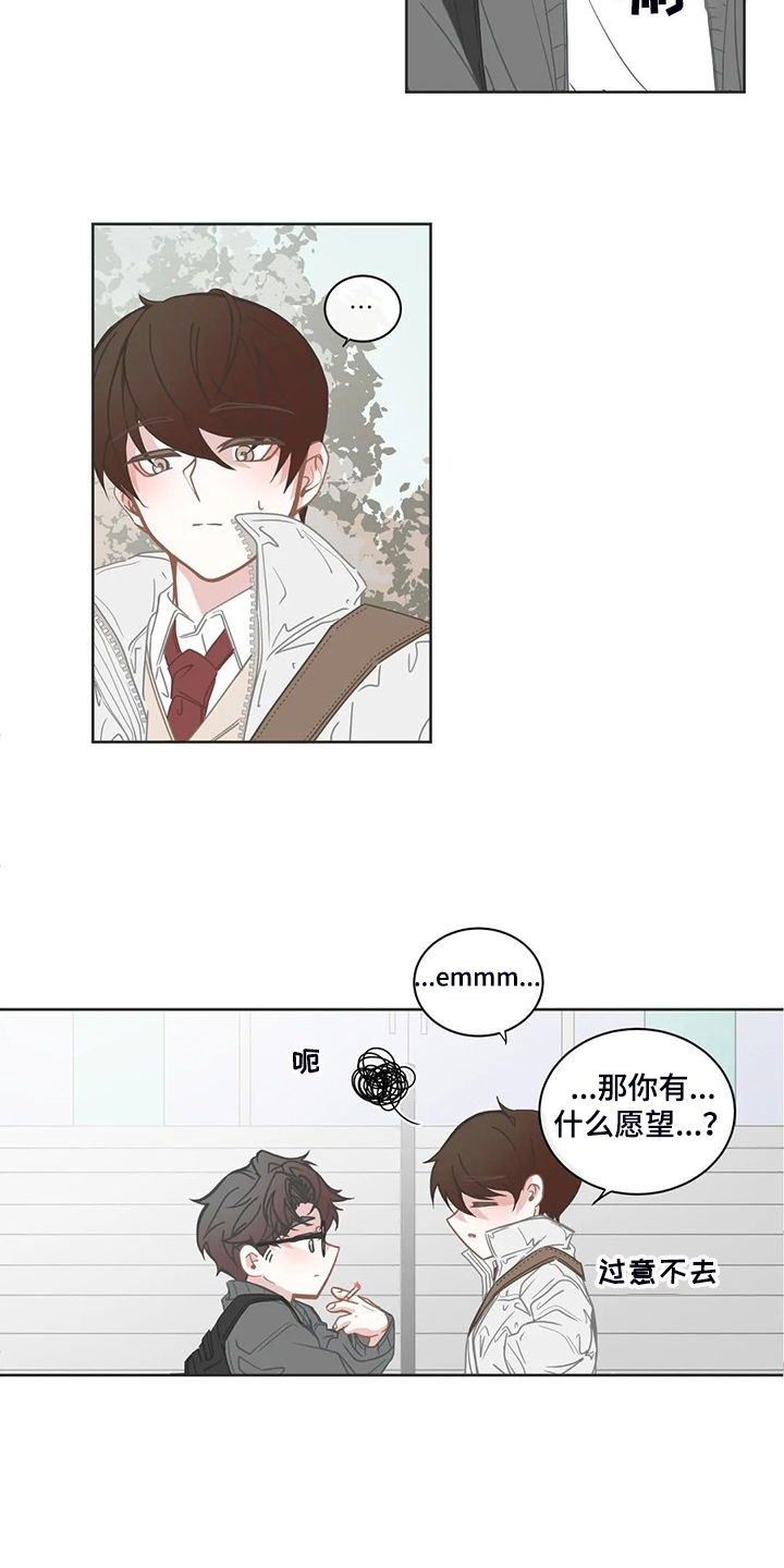星和东家漫画,第252章：同一个牌子2图