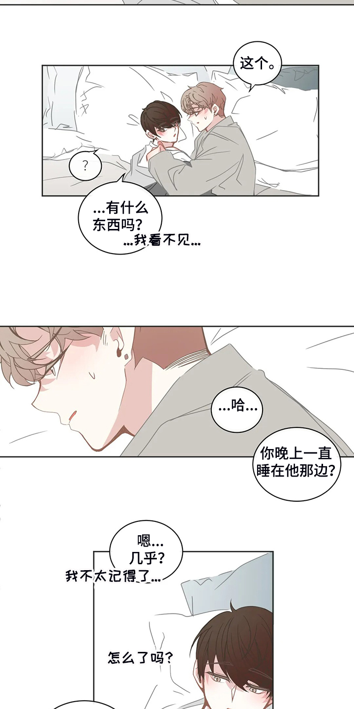 星和东家漫画,第239章：为什么我不知道5图