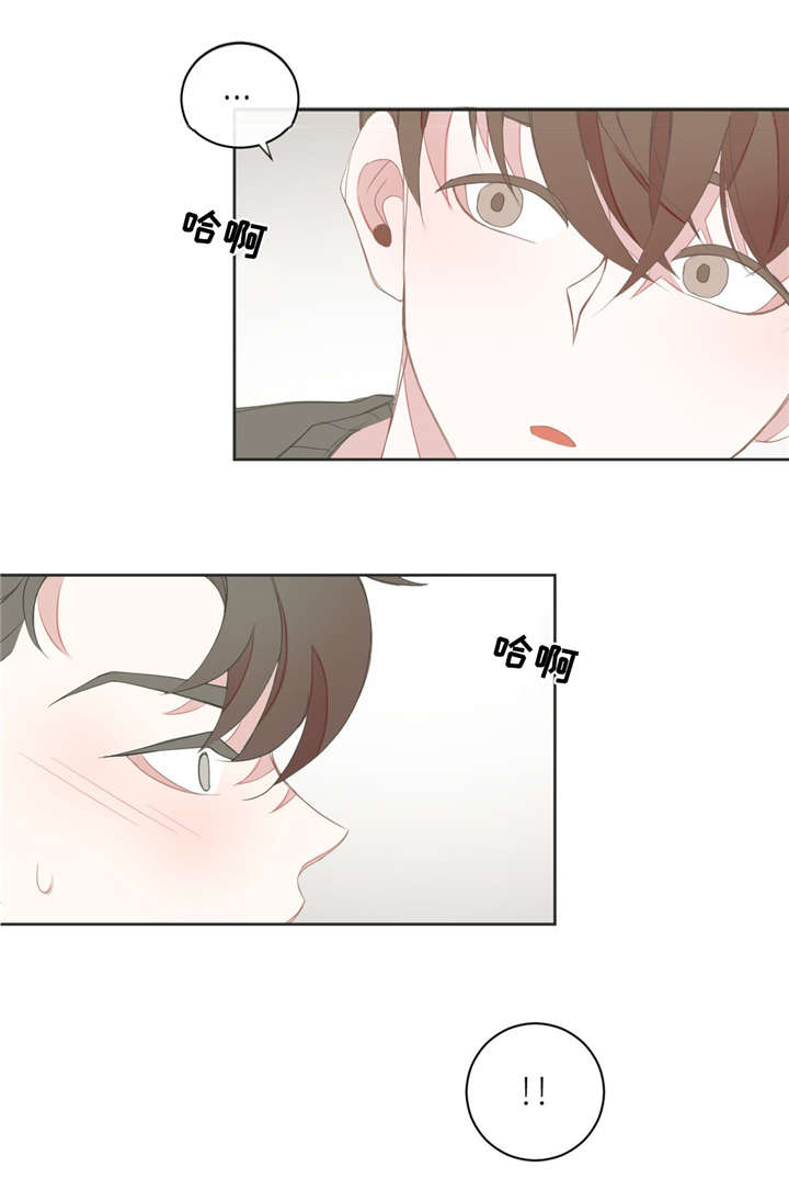 星和东家漫画,第17章：脸色不好2图