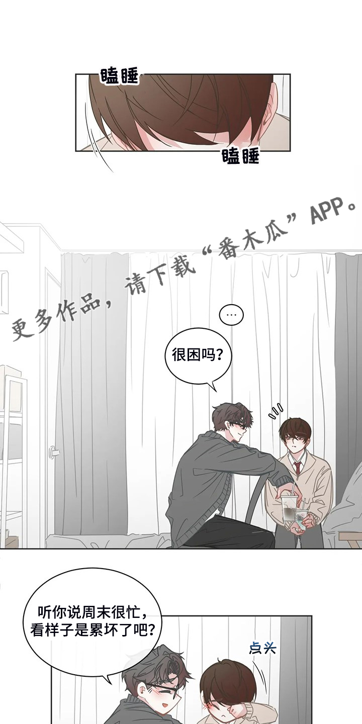 星和东家漫画,第250章：又有机会1图