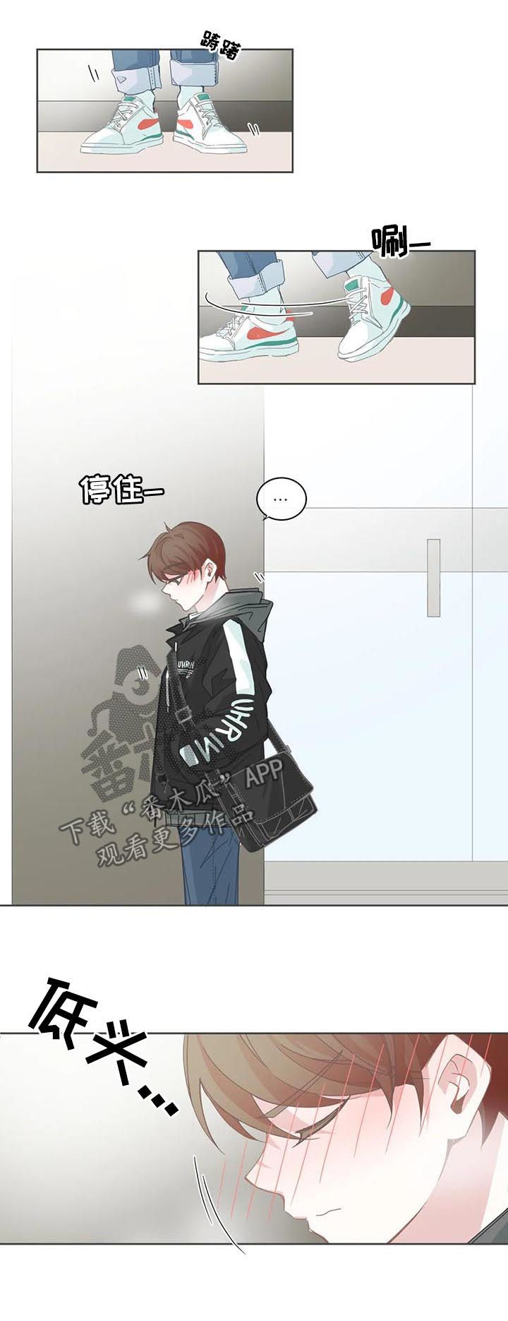 星和东家漫画,第103章：【第二季】第一次约会2图