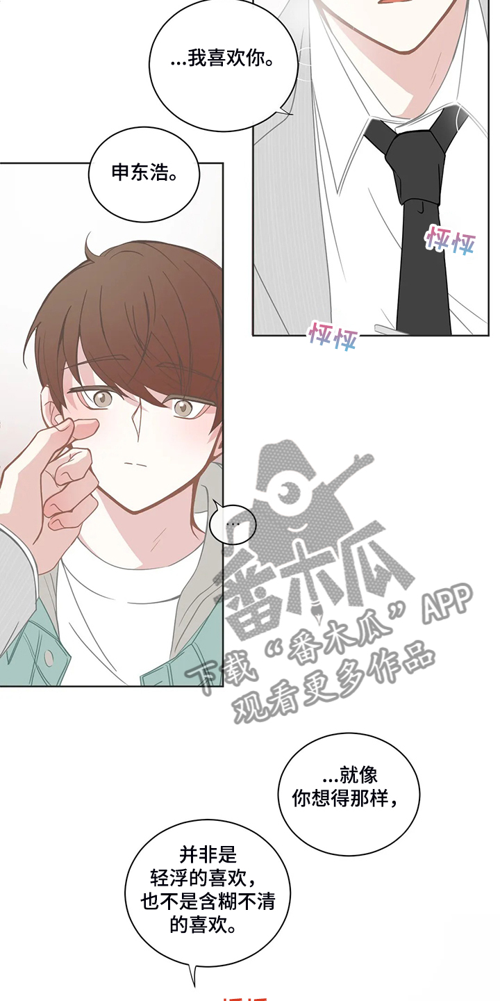 星河动力参股概念股一览表漫画,第196章：小的遵命5图