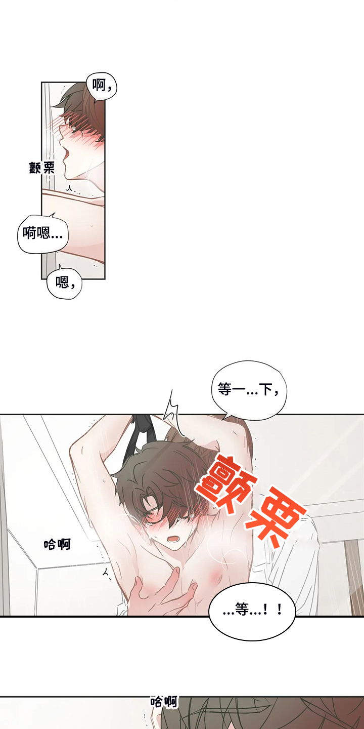 星和东家漫画,第214章：随便你怎样4图