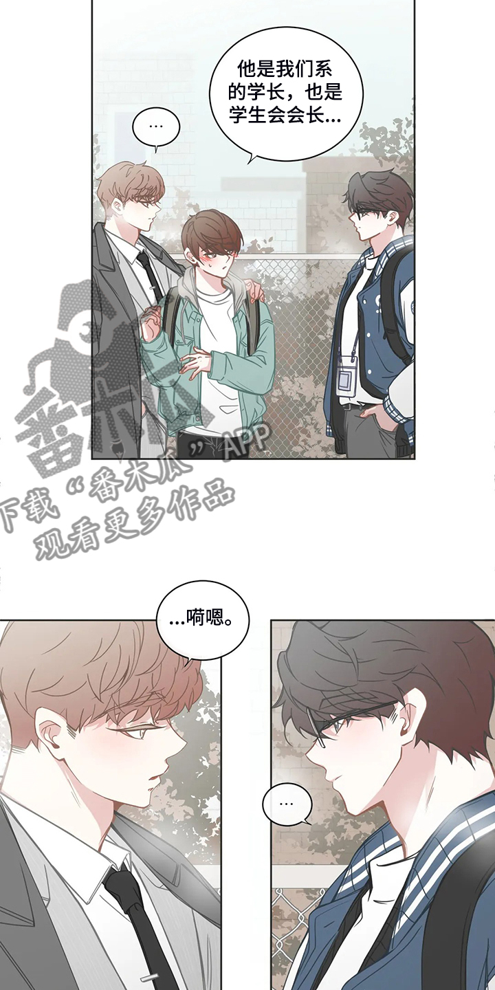 星和文化传媒漫画,第192章：他先和我约好4图