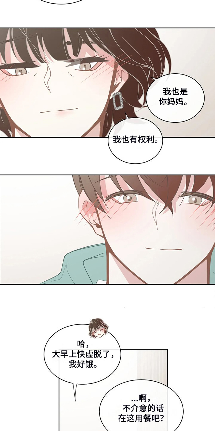 星和东家漫画,第263章：你开心就好4图