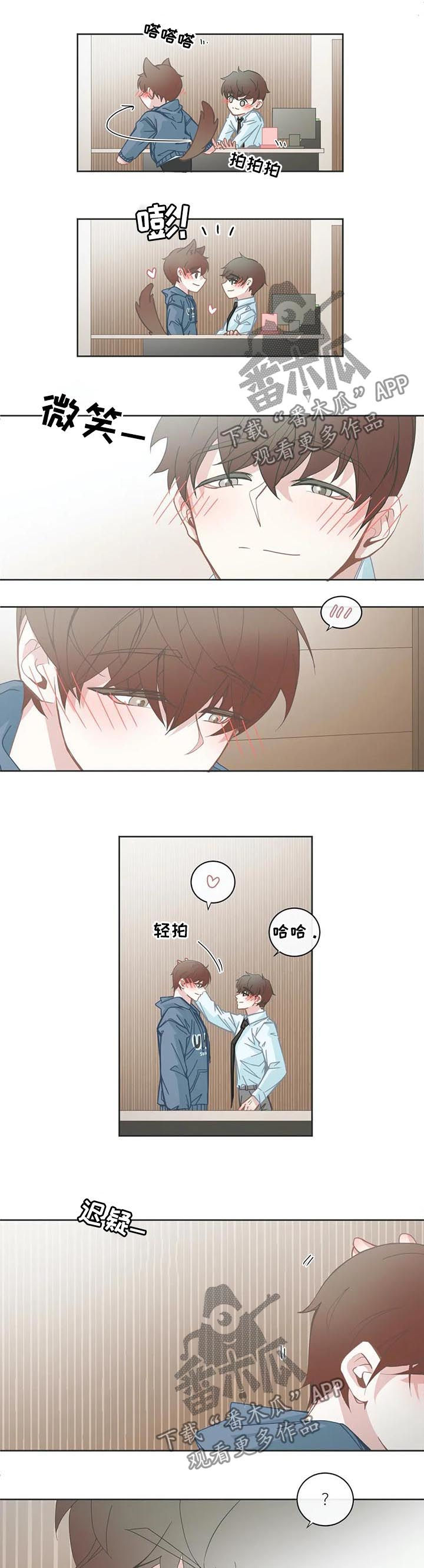 星和东家漫画,第117章：尴尬2图