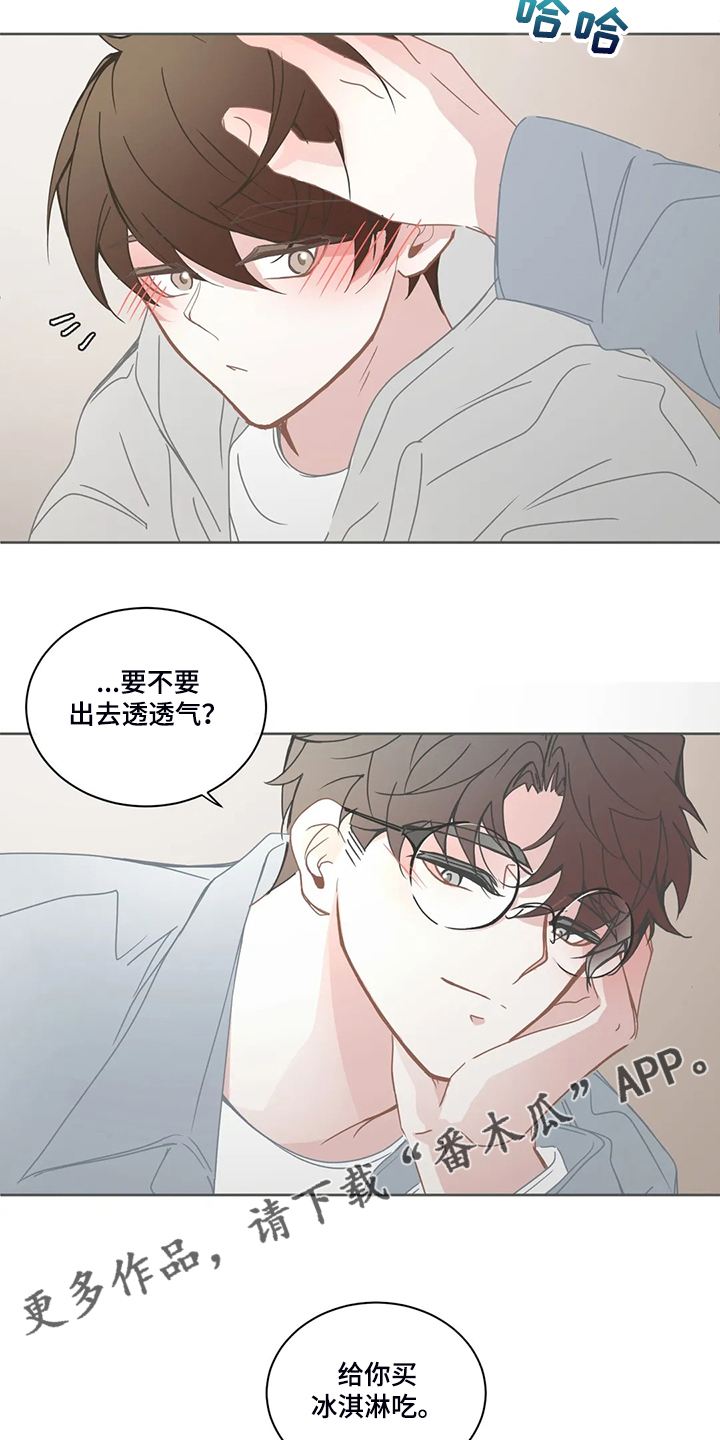 星和东家漫画,第231章：我只是自私而已2图