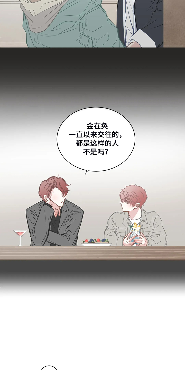 星河动力装备科技有限公司漫画,第215章：忘掉我了吗4图