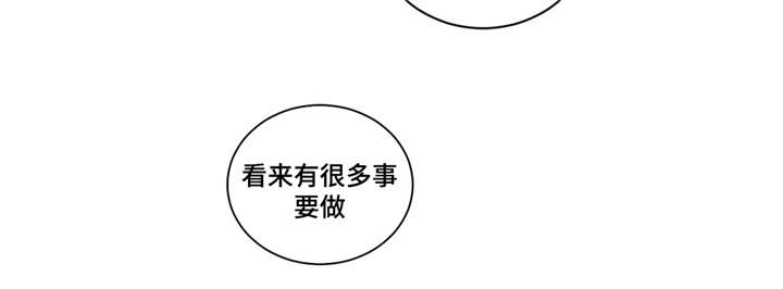 星和东家漫画,第30章：怕你消失3图