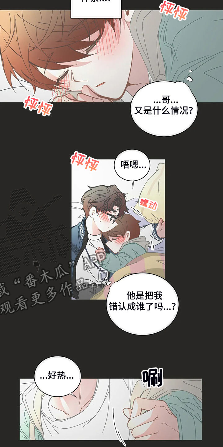 星和东家漫画,第189章：什么情况？2图