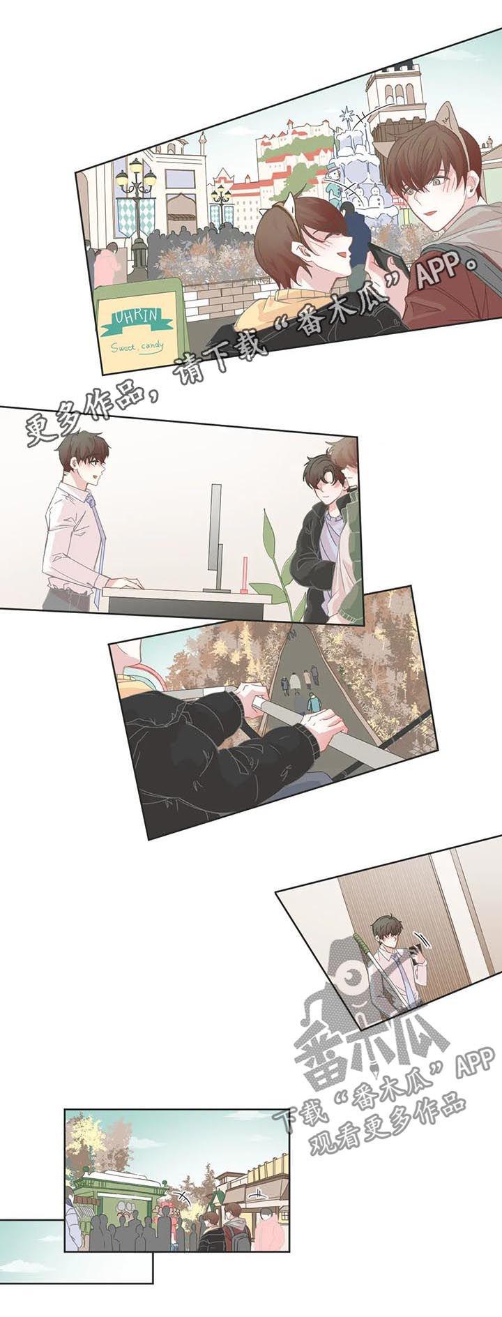 星和东家漫画,第64章：烟花1图