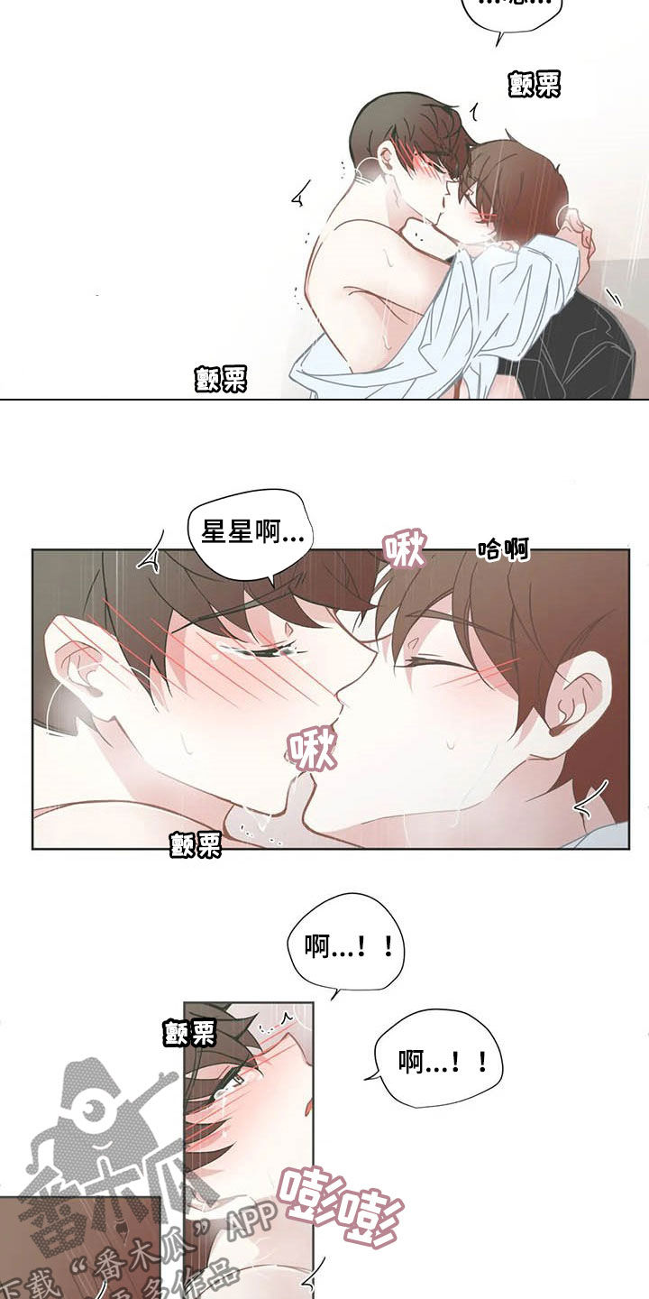 星和东家漫画,第170章：送礼5图