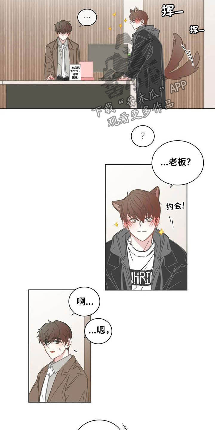 东和家园属于哪个街道漫画,第180章：不可以出声2图