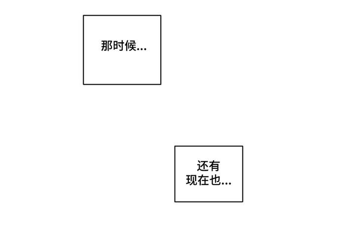 星和东家漫画,第37章：你很累吧4图