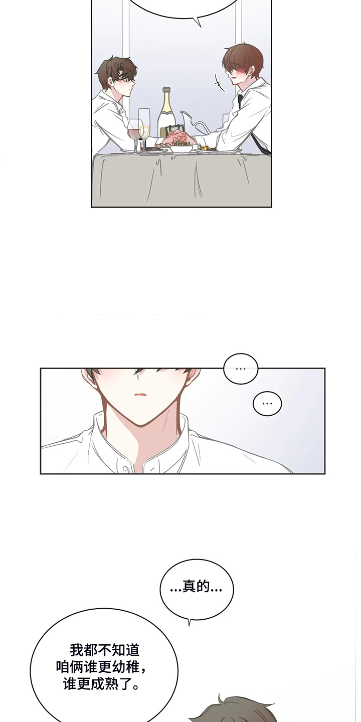 星和东家漫画,第212章：让我也承担3图