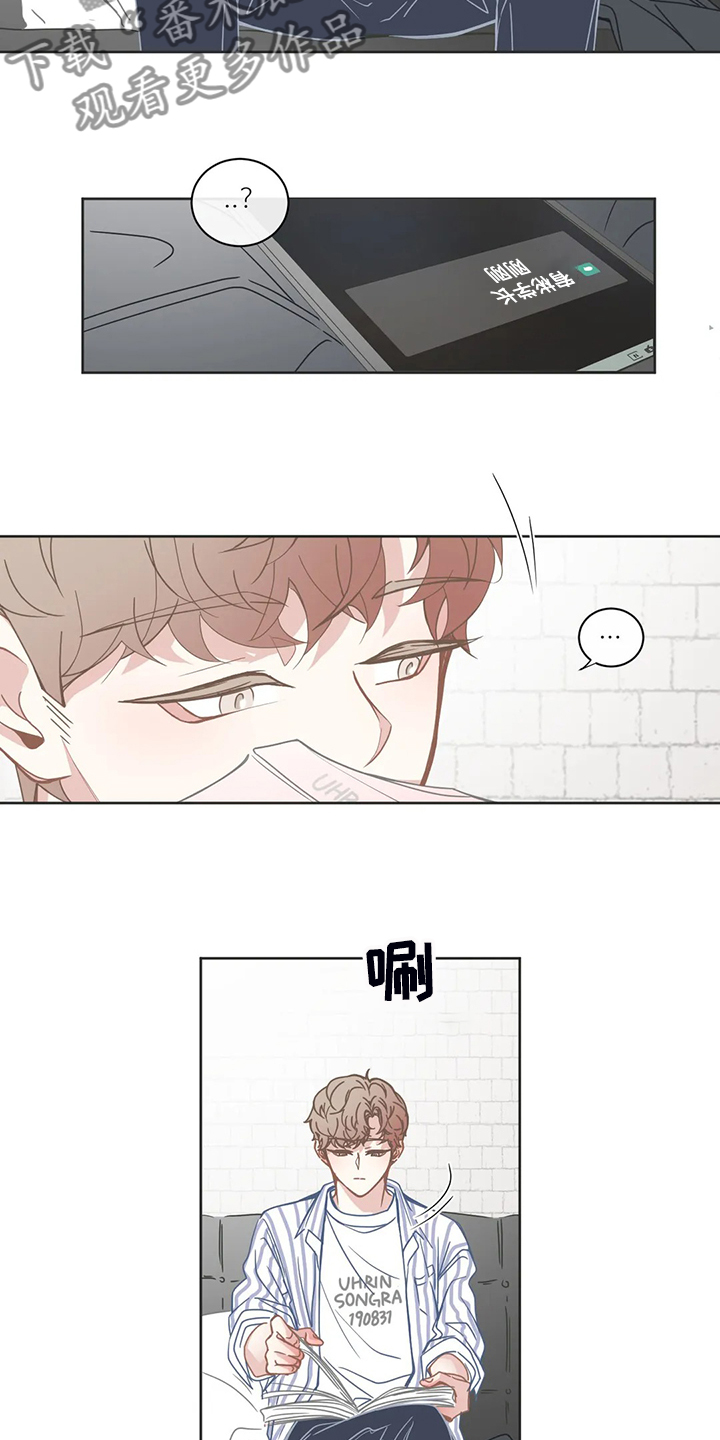 星和东家漫画,第202章：就不能注意点4图