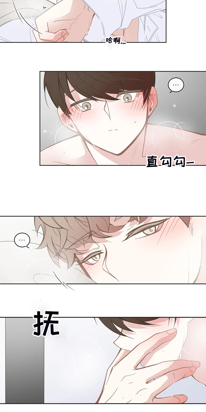 星和东家漫画,第226章：一切听你的4图