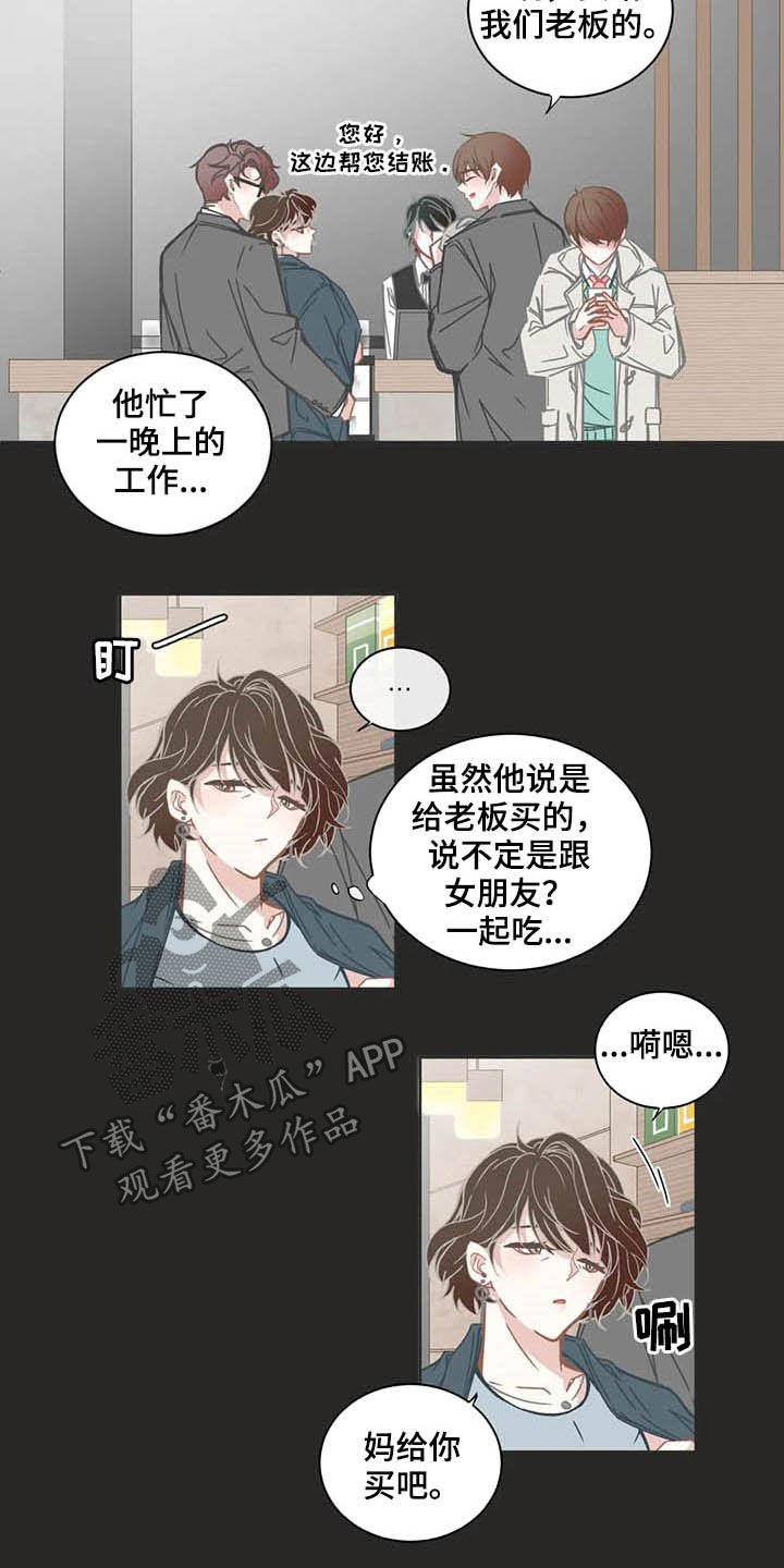 星和东家漫画,第168章：见面礼2图