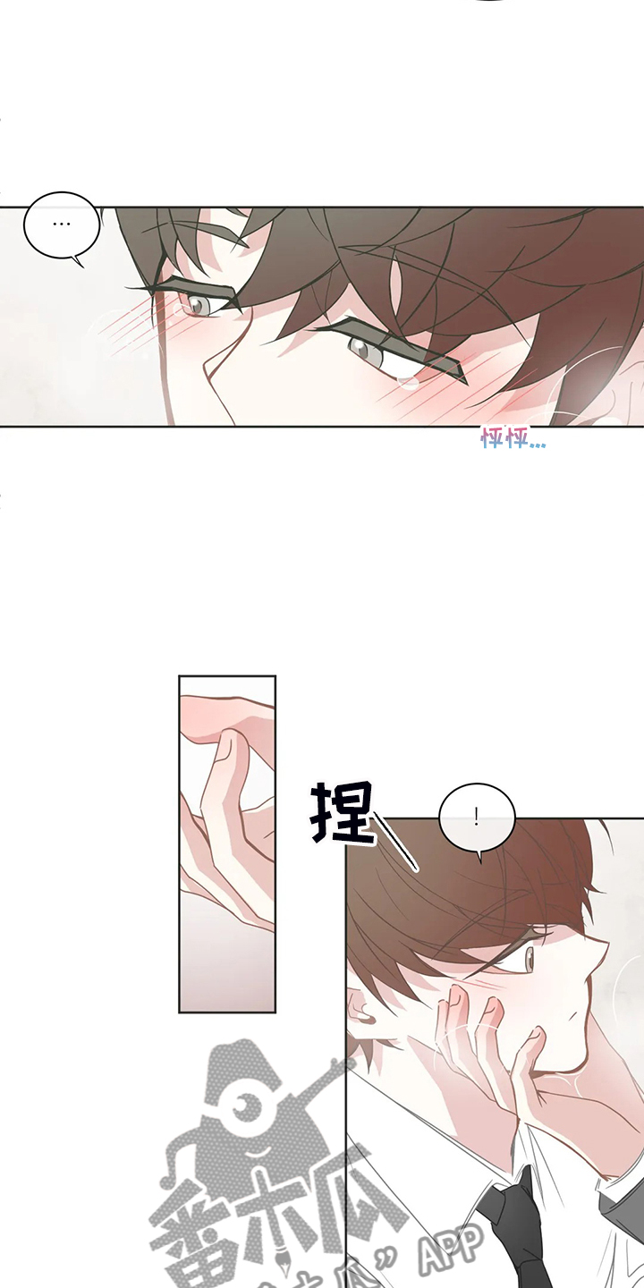 星和东家漫画,第213章：迫不及待3图