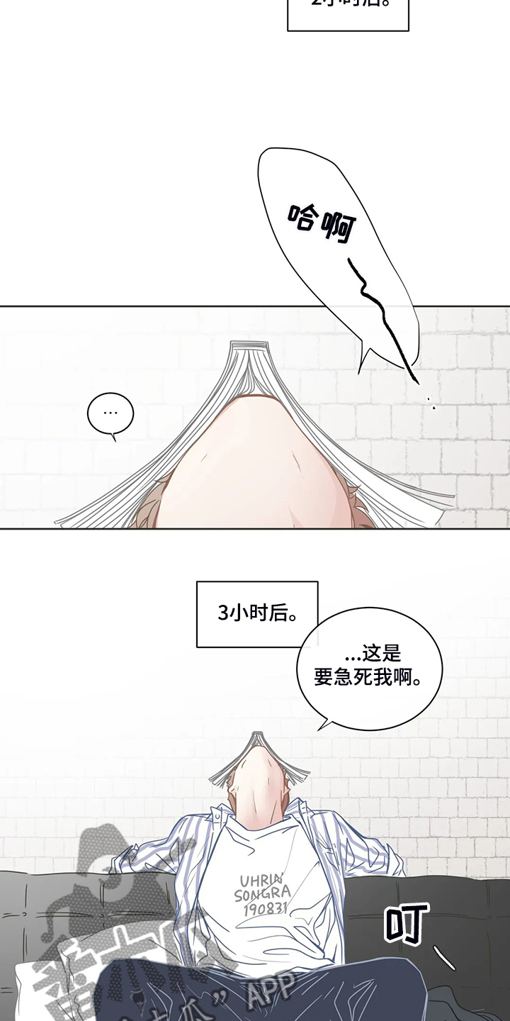 星和东家漫画,第202章：就不能注意点3图