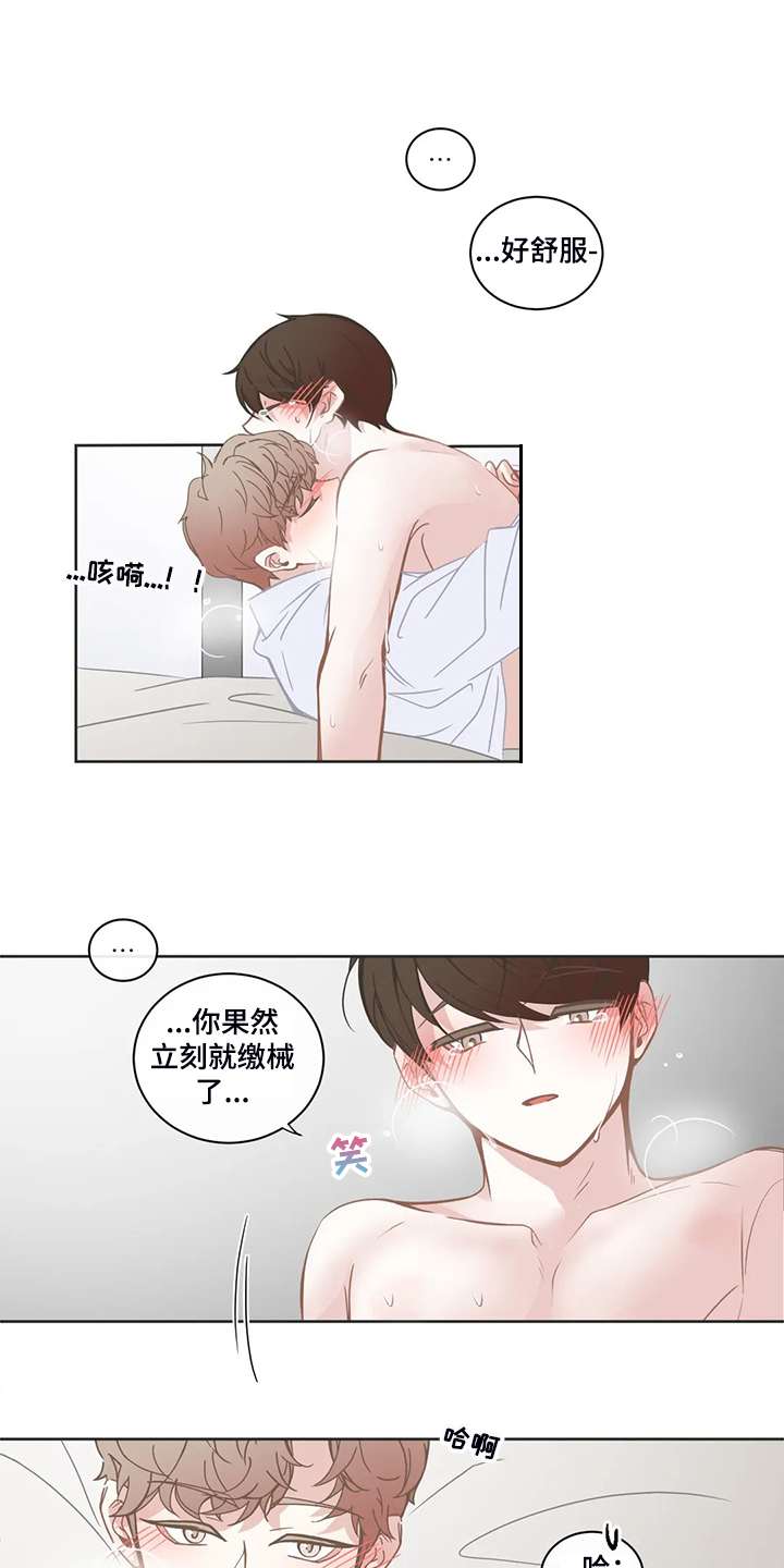 星和东家漫画,第226章：一切听你的4图