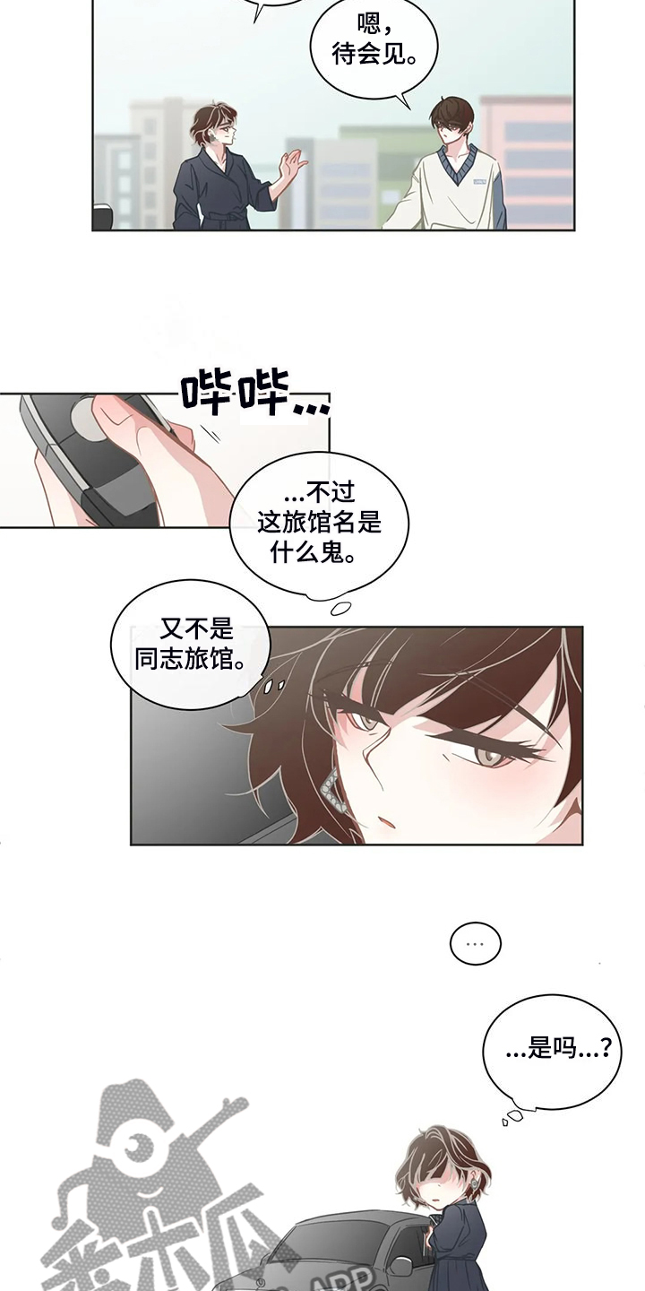 星和东家漫画,第264章：【完结】没有长歪4图