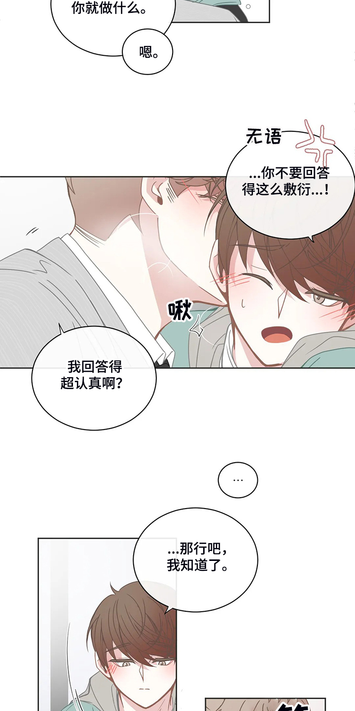 星河动力参股概念股一览表漫画,第196章：小的遵命5图