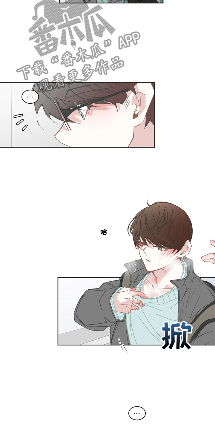 星和东家漫画,第242章：匆匆忙忙5图