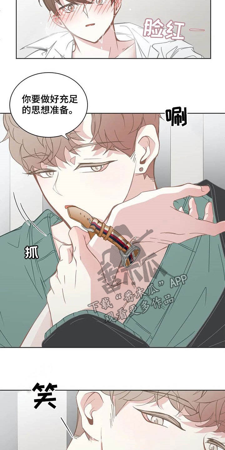 星和东家漫画,第165章：过夜5图