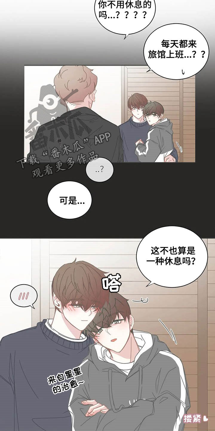 星和东家漫画,第171章：头发3图