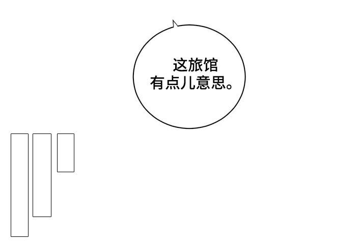 星和东家漫画,第84章：更黏了1图