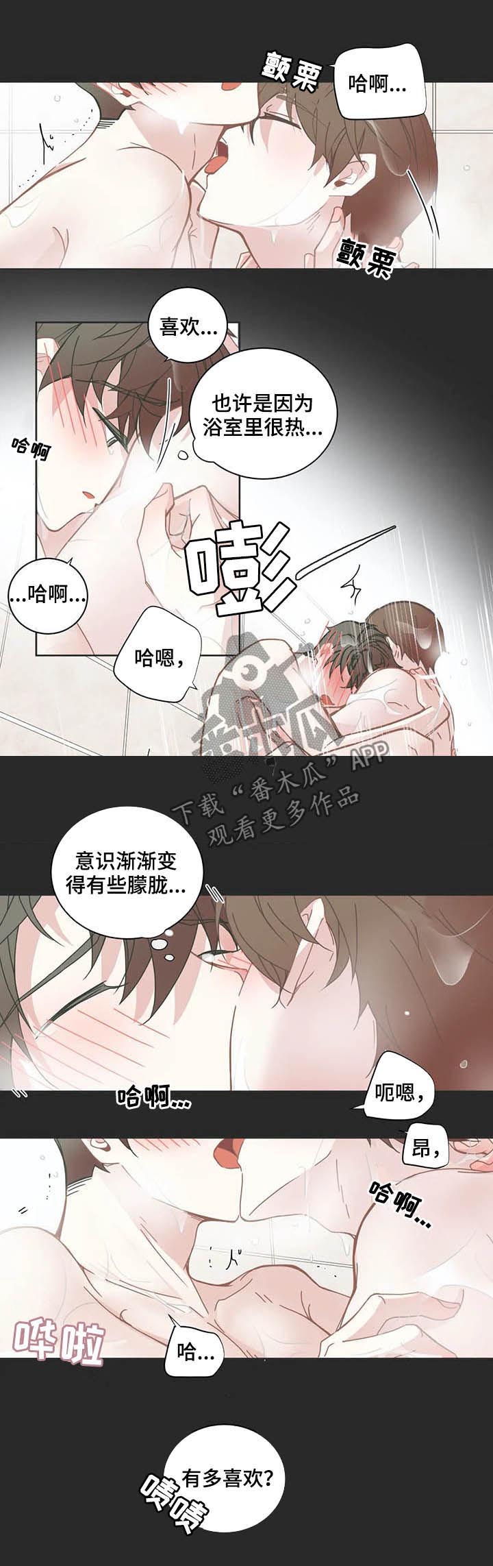 星和东家漫画,第122章：卖力1图
