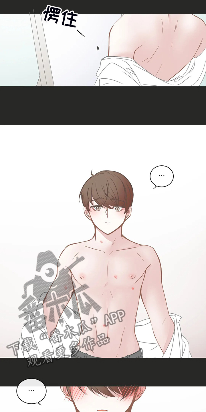 星和东家漫画,第195章：除非你答应我1图