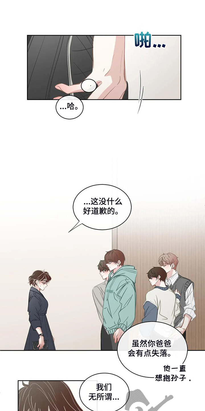 星和东家漫画,第263章：你开心就好5图