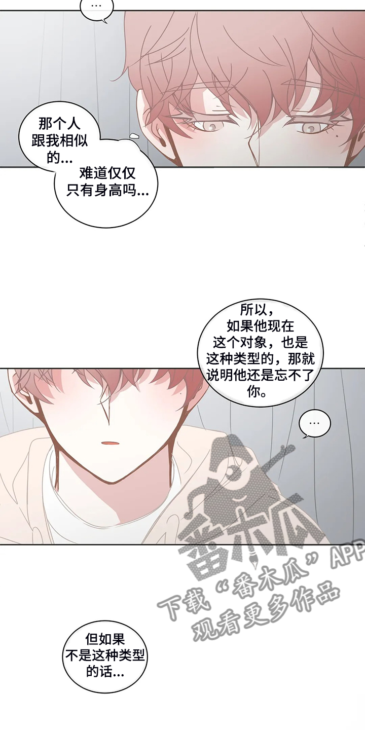 星河动力装备科技有限公司漫画,第215章：忘掉我了吗5图