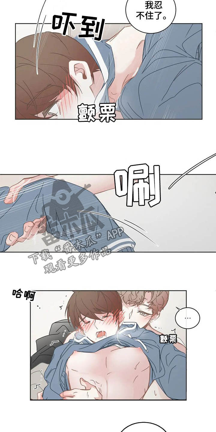 星和东家漫画,第160章：黏人2图