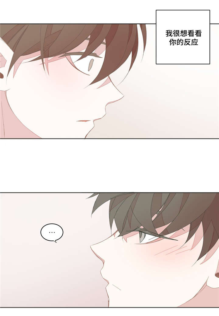 星和东家漫画,第25章：不是客人4图