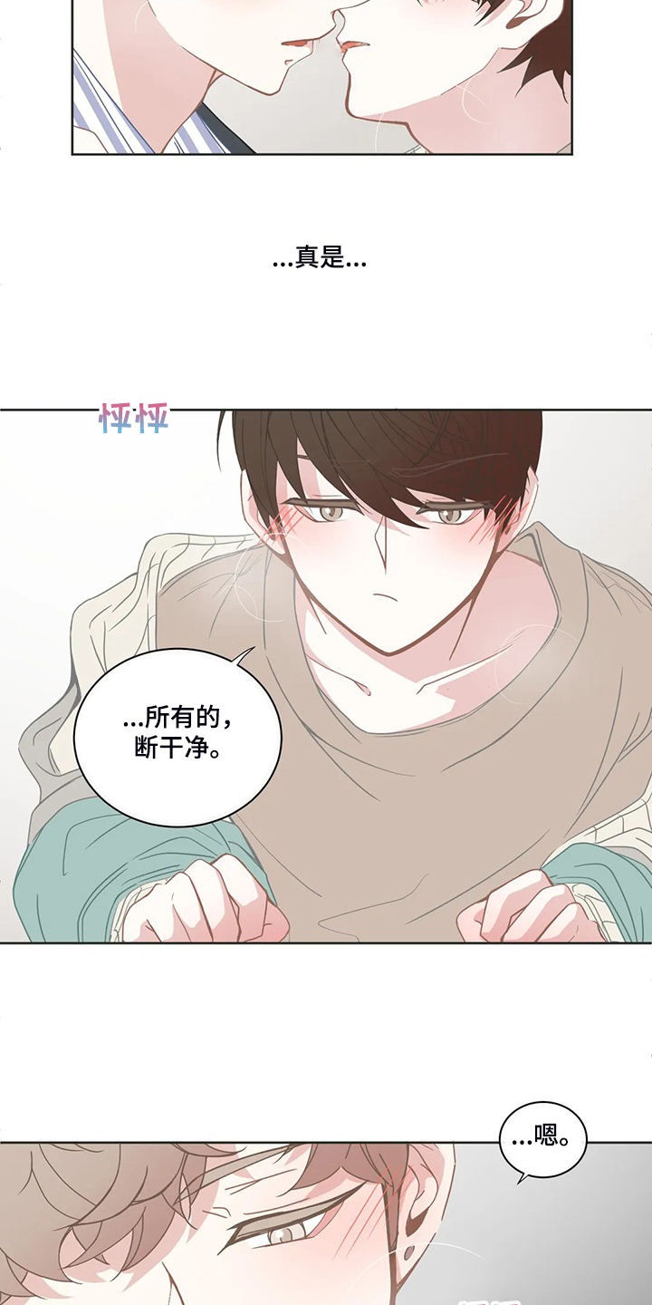 星和东家漫画,第206章：换节课？1图