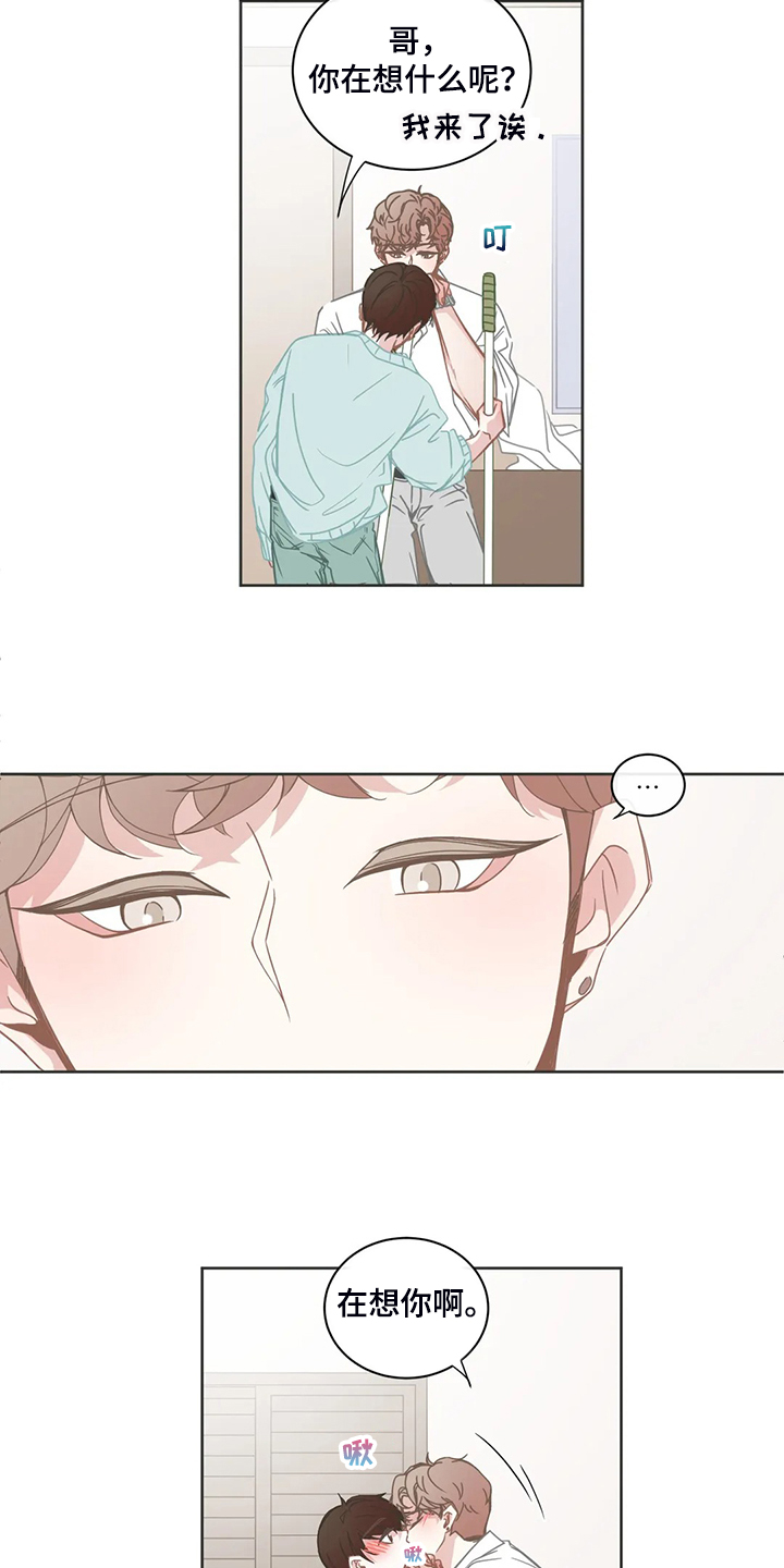 星和东家漫画,第248章：你来了2图